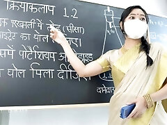Desi Stunning Teacher teaching Sex Lessons ( Hindi Drama )