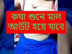 Bangla coda codi kotha - ma o calar coda cudi golpo (Kolkata Bengali Mummy Grubby chat) Bangla audio (Star Priya)