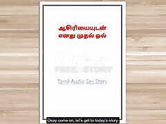 Tamil Audio ebony dominia cock milk Story - I Lost My Virginity to My College Teacher with Tamil Audio