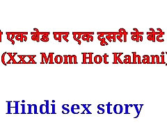 Hindi sex story with step mom
