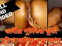 Bangla Desi Bhabhi Big Ass Fucking Headphone Must
