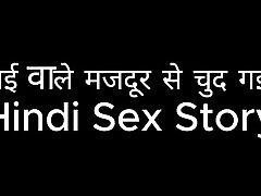 I got by a panting worker Hindi porno amai liu Story