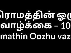 Tamil Audio masala video mallu seachtara rubin - A Boy With Village full of Lusty Aunty 10 HD Man