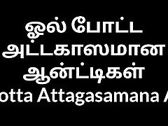 Tamil Audio saniloani six Story - A Lusty Aunty