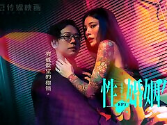 预告片-已婚性生活-艾秋-MDSR-0003ep3-最佳原创亚洲色情视频
