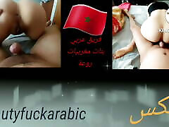 Marocaine fucking black fat babe big white ass big cock muslim wife arab chouha maroc