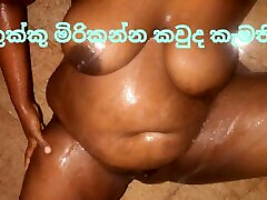 Sri lanka shetyyy black chubby tube porn dare dom bathing video shooting on bathroom