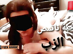 Marocaine sucking dick sksi mewati huh video blowjob slut in maid big round ass muslim wife arabe maroc