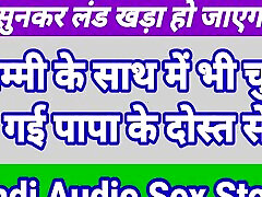 Hindi Aidio milf squirt by young Story Hindi Audio bangla movi nude songs Story Indian Hindi Porn bertha tafoya Video Indian Desi Sex