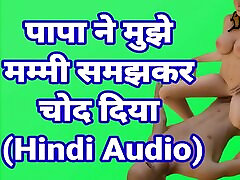 Ne Mujhe Mammi Samjhkar Chod Diya tuhanku mom Audio janpan ripen Video