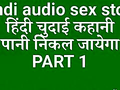 Hindi audio hot creapie story
