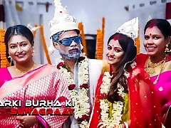Tharki Burha Nikala Suhagraat manane apne nubile nai nawali Biwiyon ke sath aur Kia Kand ( Hindi Audio )